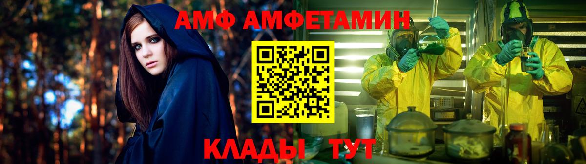 АМФЕТАМИН VHQ Хабаровск