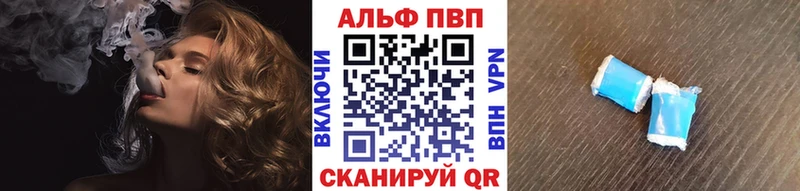 APVP Crystall наркота Хабаровск