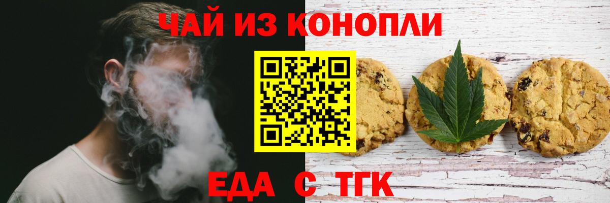 Хабаровск  Canna-Cookies конопля  Вход с VPN 