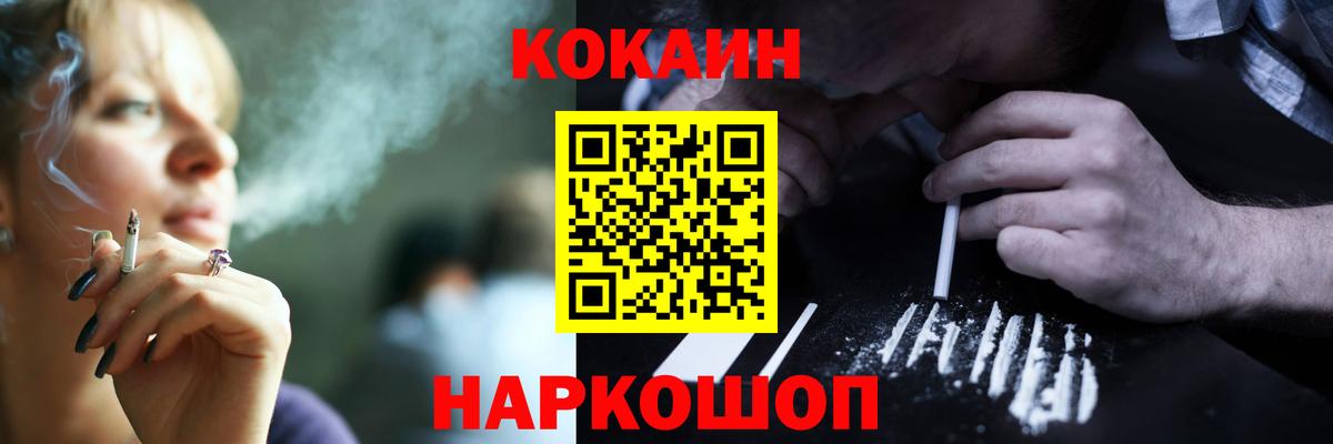 КОКАИН Боливия  Cocaine Columbia  Вход с VPN  Хабаровск 