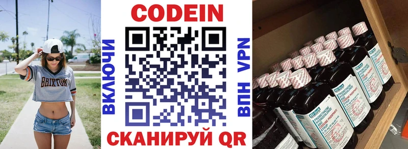 где можно купить наркотик  МЕГА сайт  Codein Purple Drank  Хабаровск 