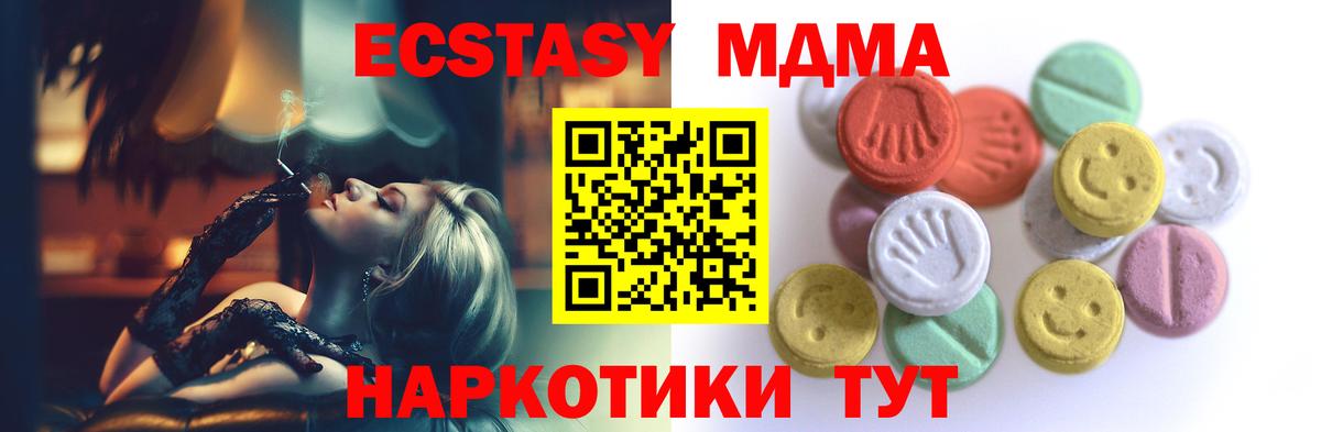 Хабаровск  Экстази  Вход с VPN  ЭКСТАЗИ Punisher  Ecstasy MDMA 