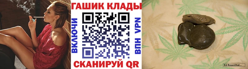 ГАШ гашик  Хабаровск 