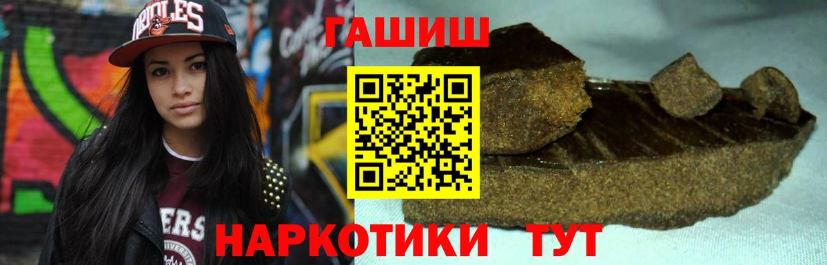 ГАШИШ хэш Хабаровск