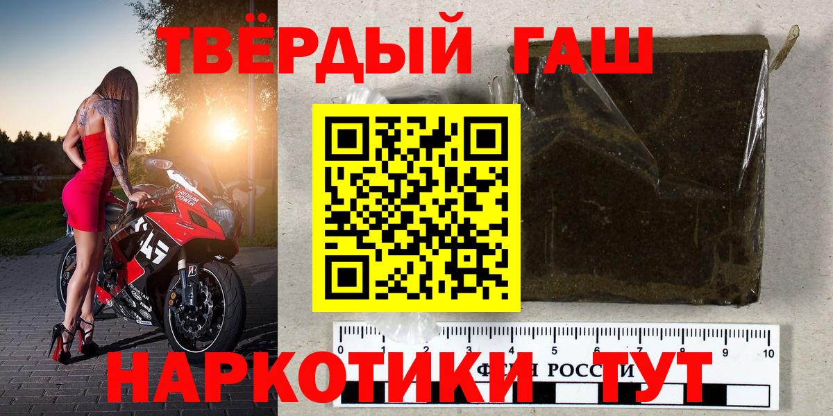 ГАШИШ Ice-O-Lator  Вход с VPN  ГАШ  Гашиш хэш  Хабаровск 
