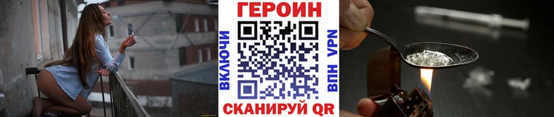 наркошоп  Хабаровск  Героин Heroin 