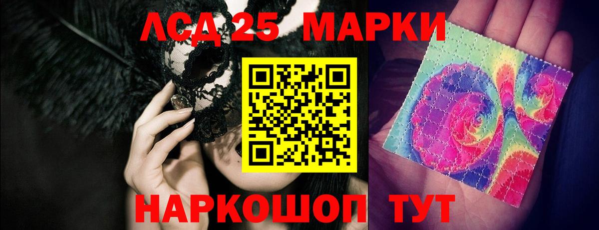 LSD-25 экстази ecstasy  LSD-25 экстази кислота  Вход с VPN  Хабаровск 
