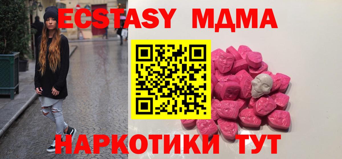 МДМА crystal  Вход с VPN  МДМА Molly  МДМА  Хабаровск 