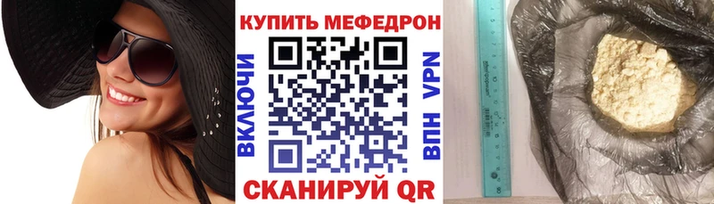 как найти закладки  Хабаровск  МЕГА ТОР  МЕФ мяу мяу 