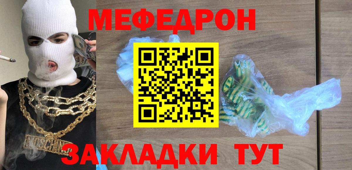 Хабаровск  МЯУ-МЯУ  Вход с VPN  МЕФ мяу мяу  МЯУ-МЯУ мяу мяу 