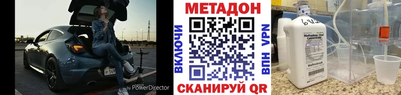 купить наркоту  Хабаровск  МЕТАДОН белоснежный 