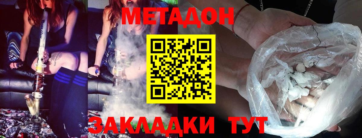   ONION  Вход с VPN  Хабаровск  Метадон белоснежный 