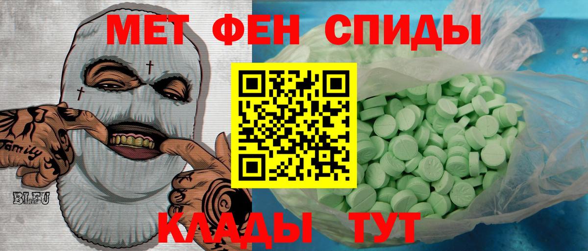 Хабаровск  Первитин Декстрометамфетамин 99.9%  Вход с VPN 