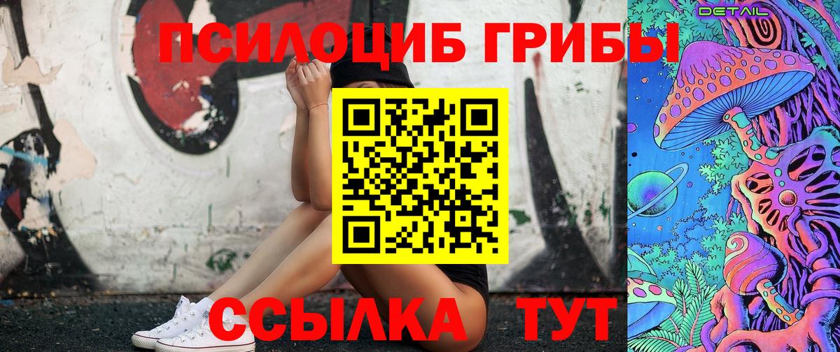 Галлюциногенные грибы мицелий Хабаровск
