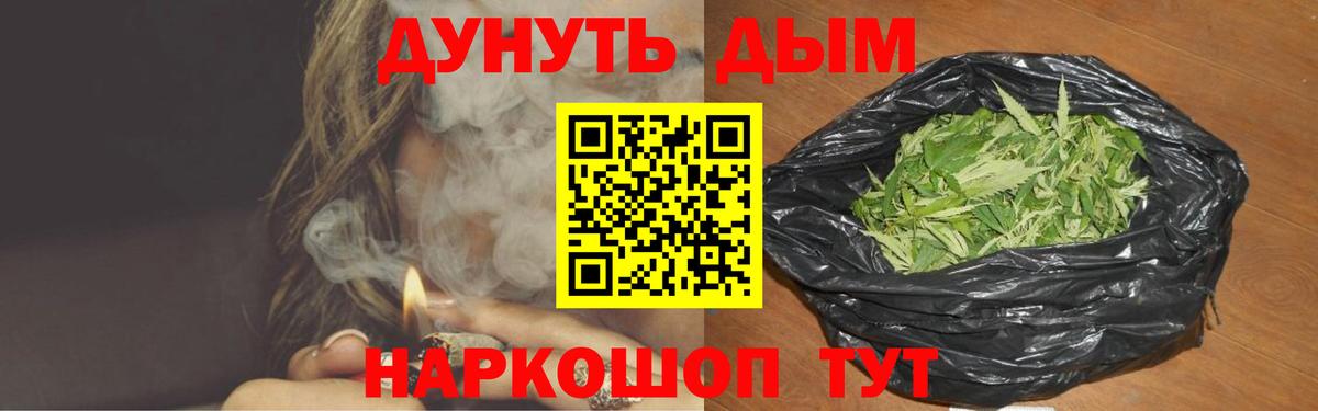 Хабаровск  Конопля планчик  Бошки Шишки гибрид  Вход с VPN 